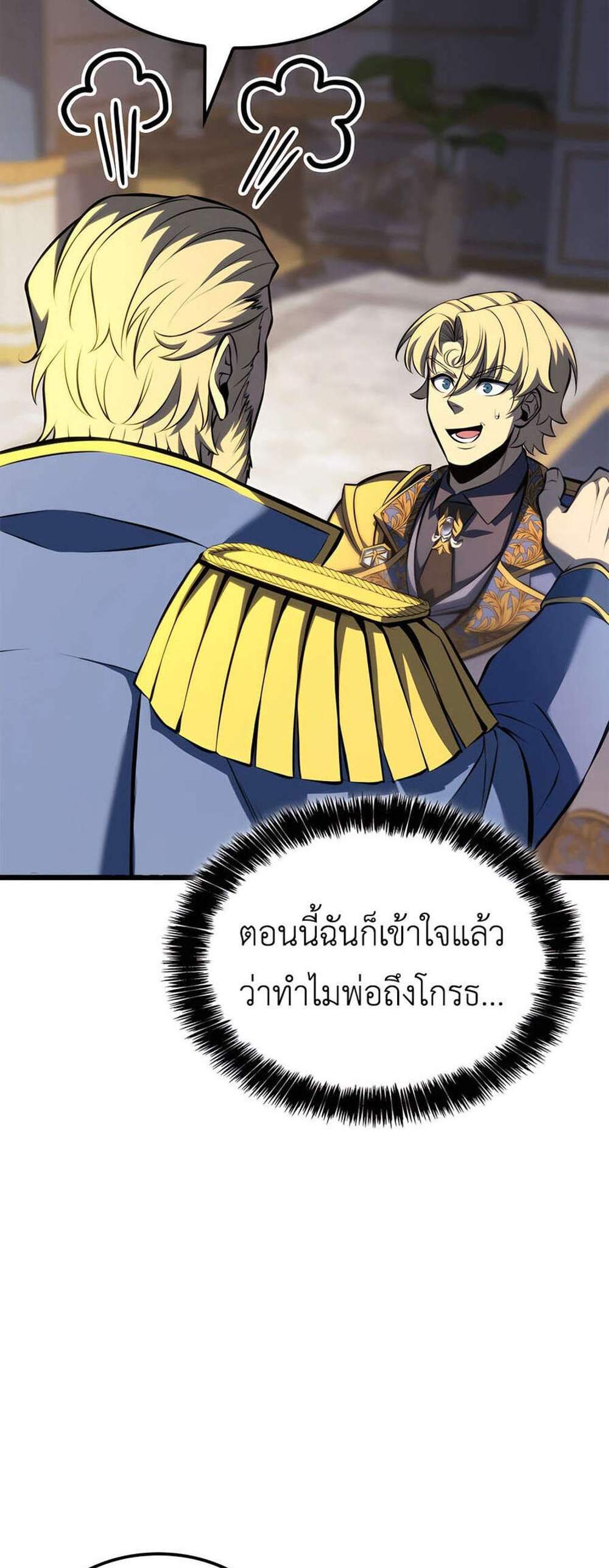 The Count’s Youngest Son is A Player แปลไทย