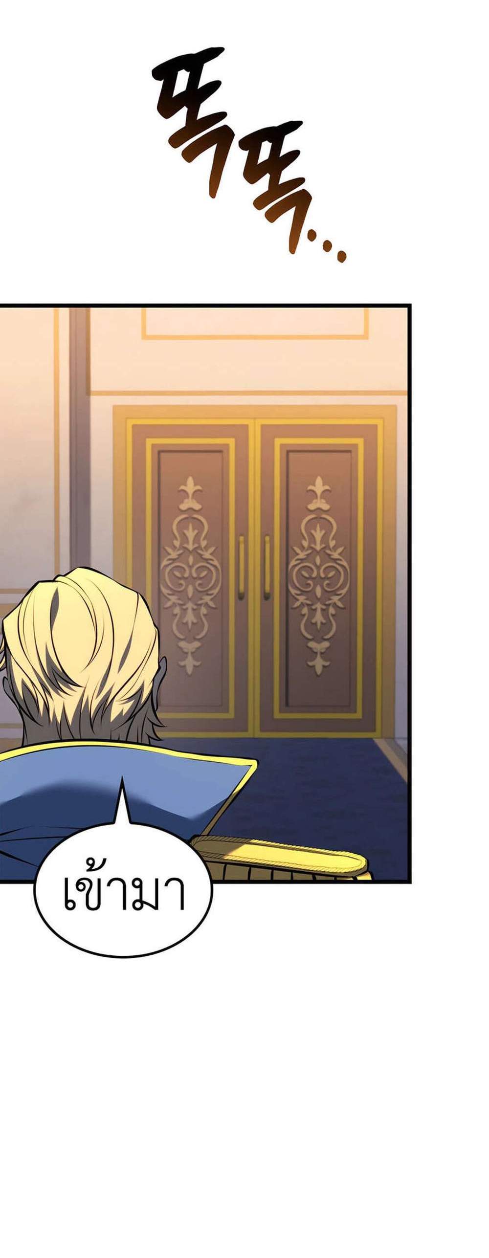 The Count’s Youngest Son is A Player แปลไทย