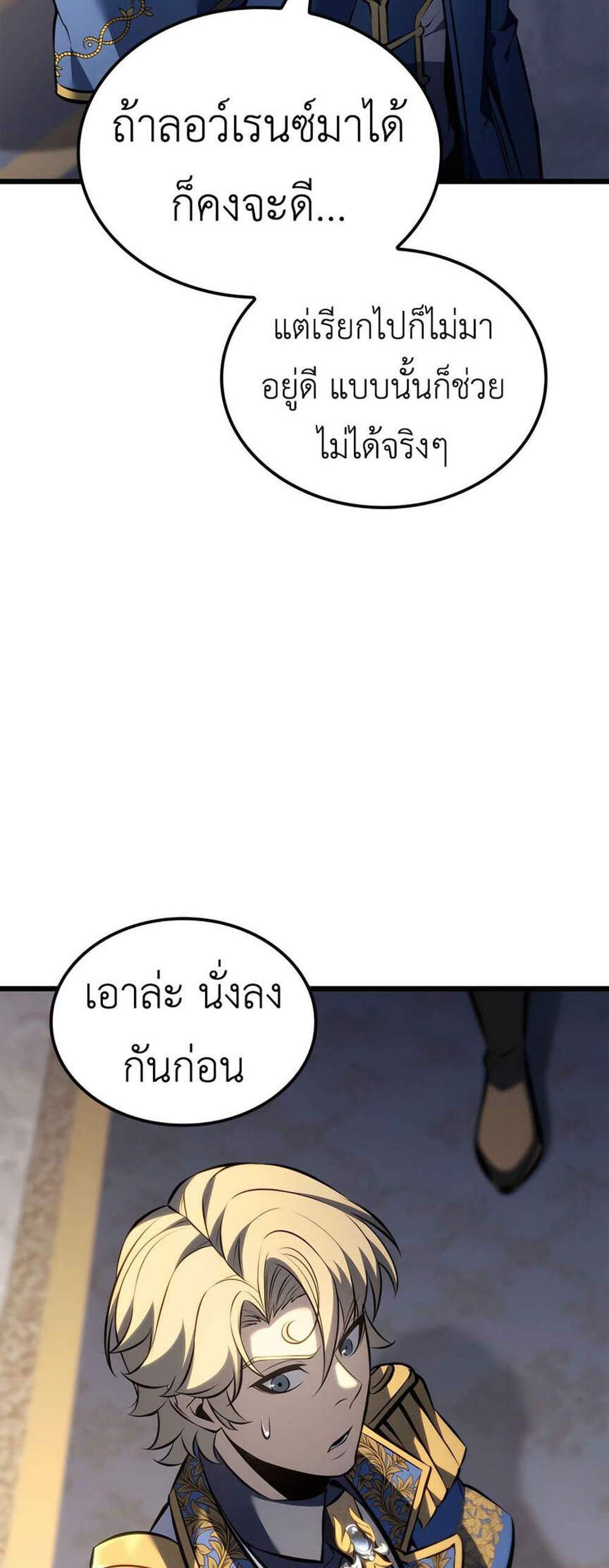 The Count’s Youngest Son is A Player แปลไทย