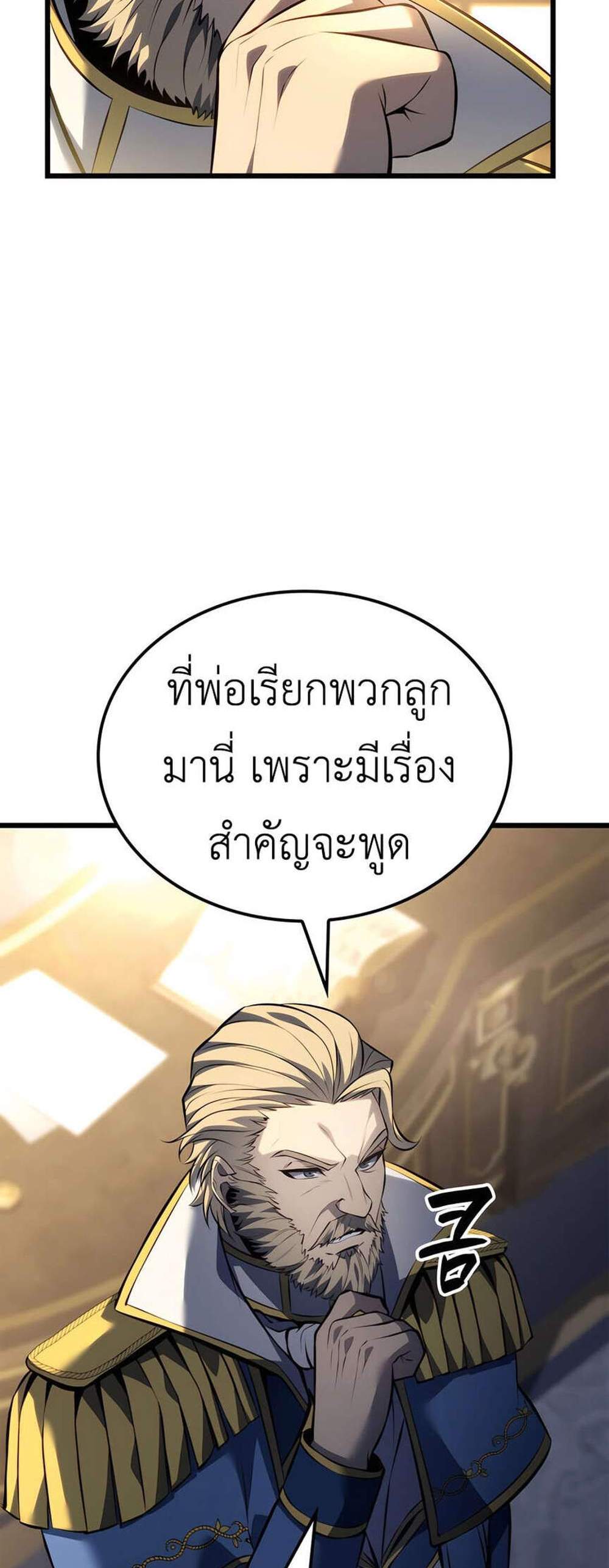 The Count’s Youngest Son is A Player แปลไทย