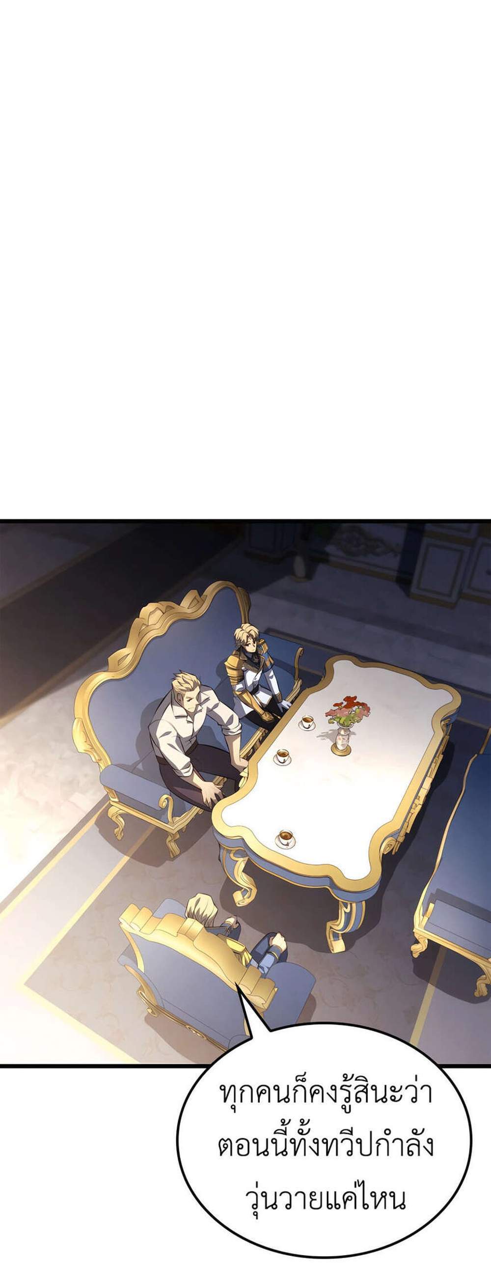 The Count’s Youngest Son is A Player แปลไทย