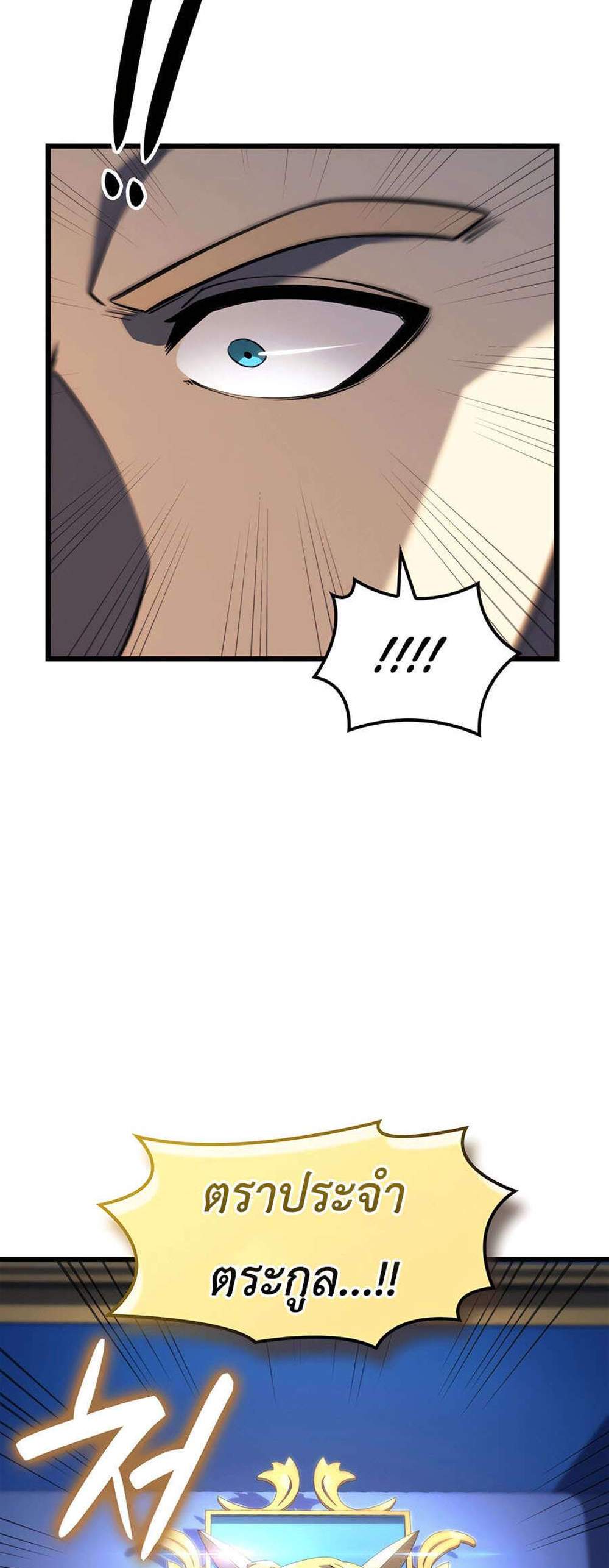 The Count’s Youngest Son is A Player แปลไทย