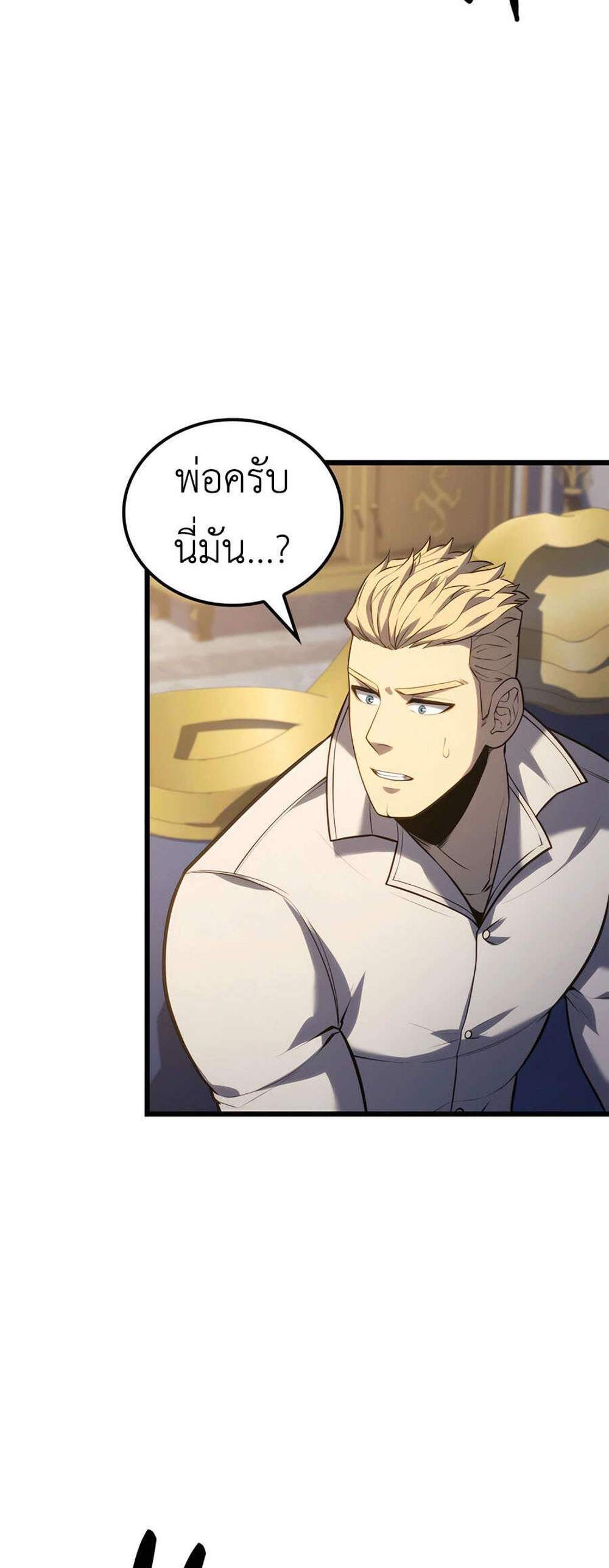 The Count’s Youngest Son is A Player แปลไทย