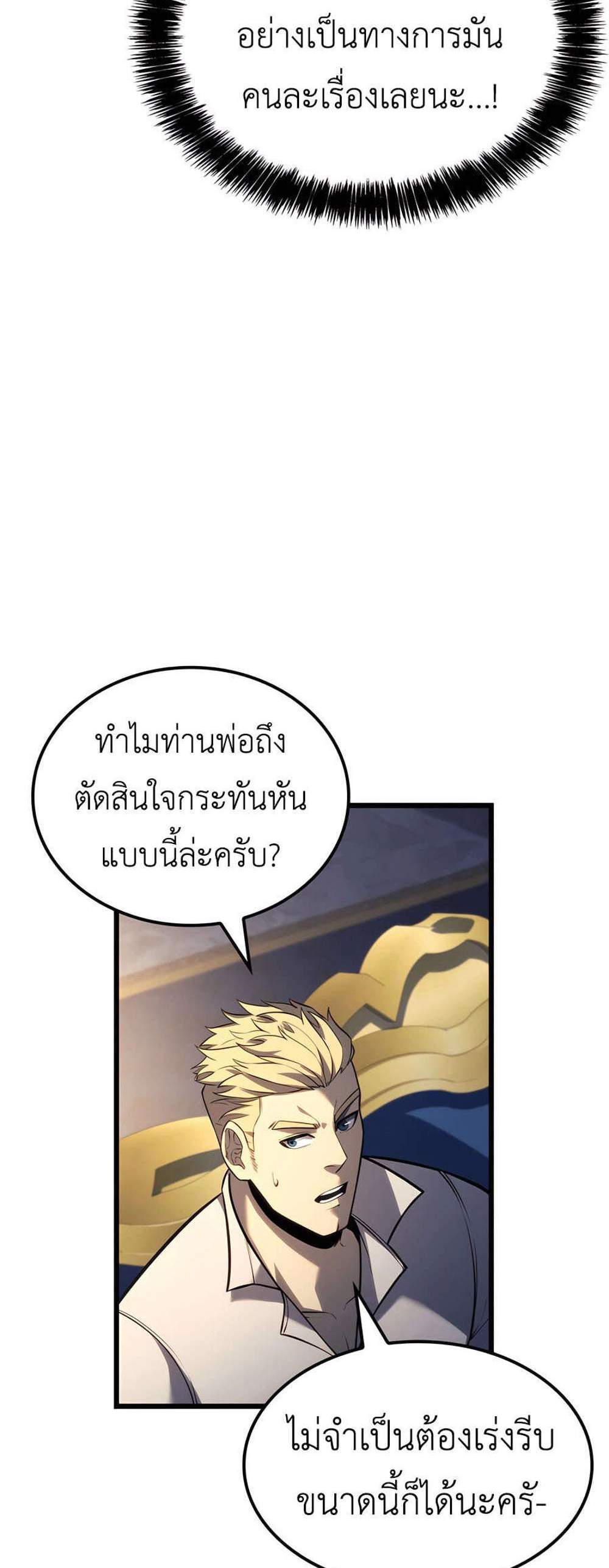 The Count’s Youngest Son is A Player แปลไทย