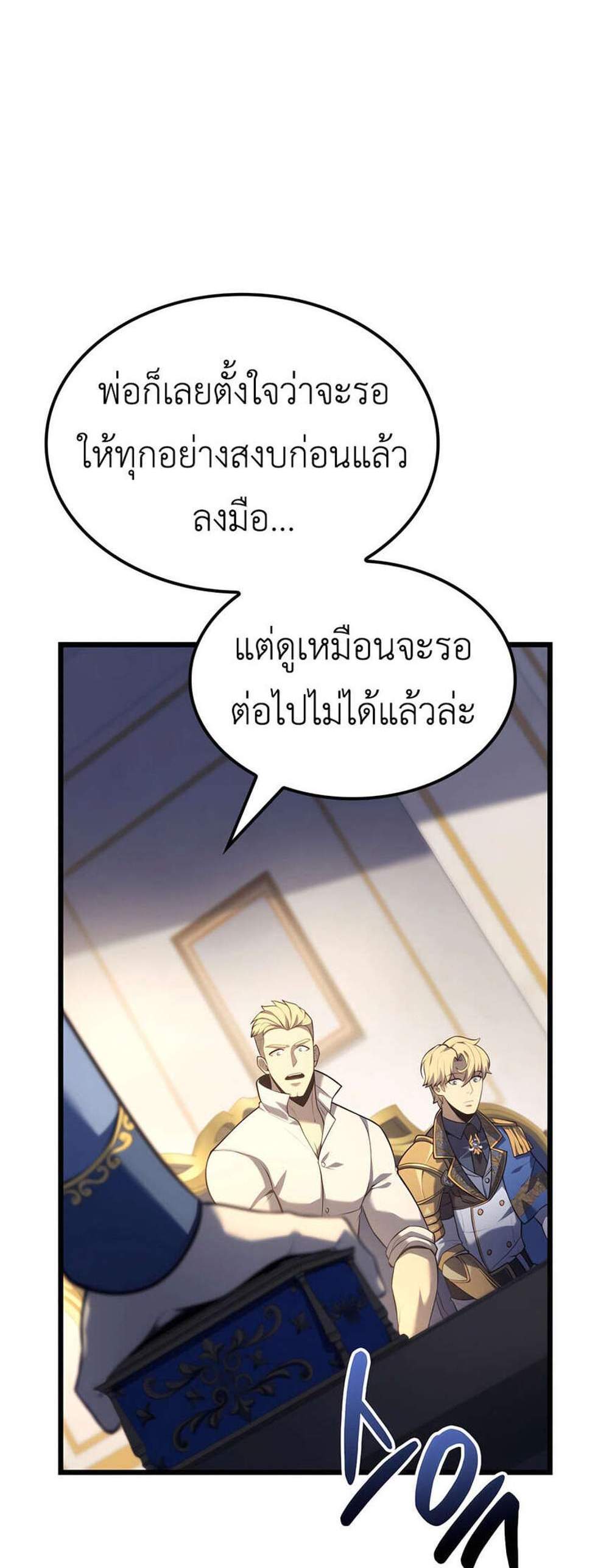 The Count’s Youngest Son is A Player แปลไทย