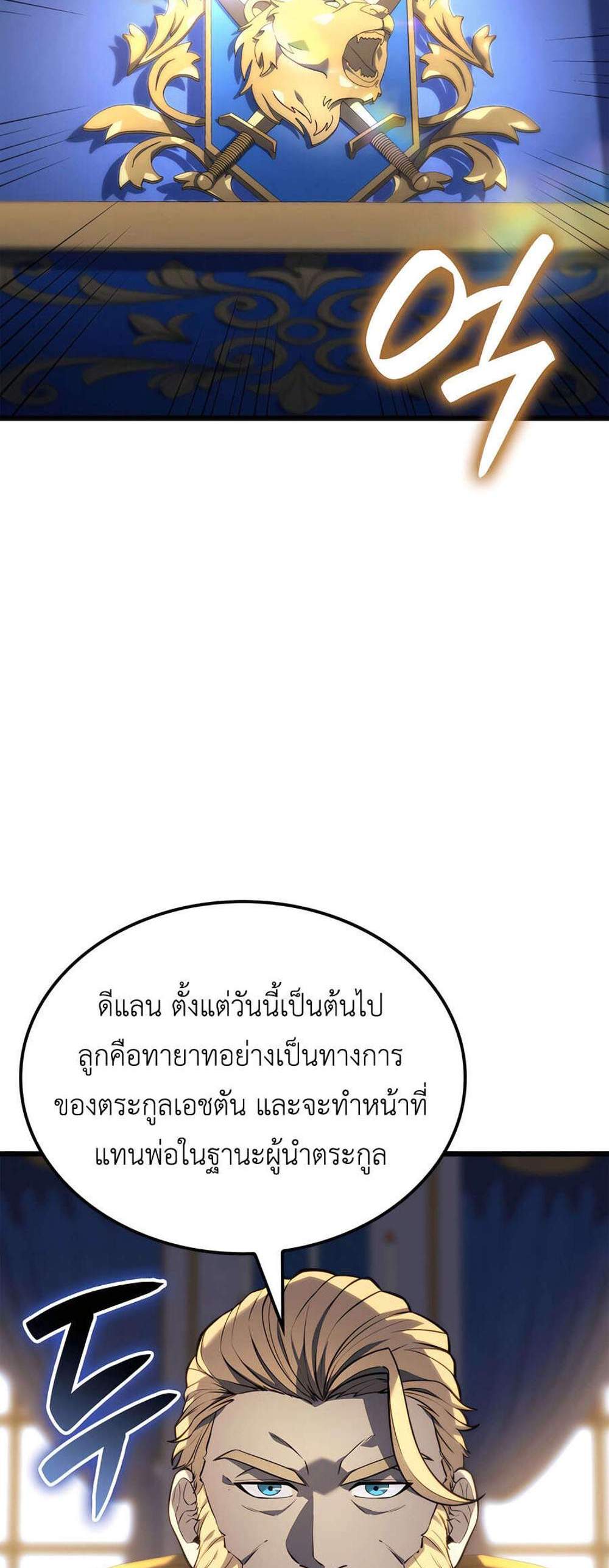 The Count’s Youngest Son is A Player แปลไทย