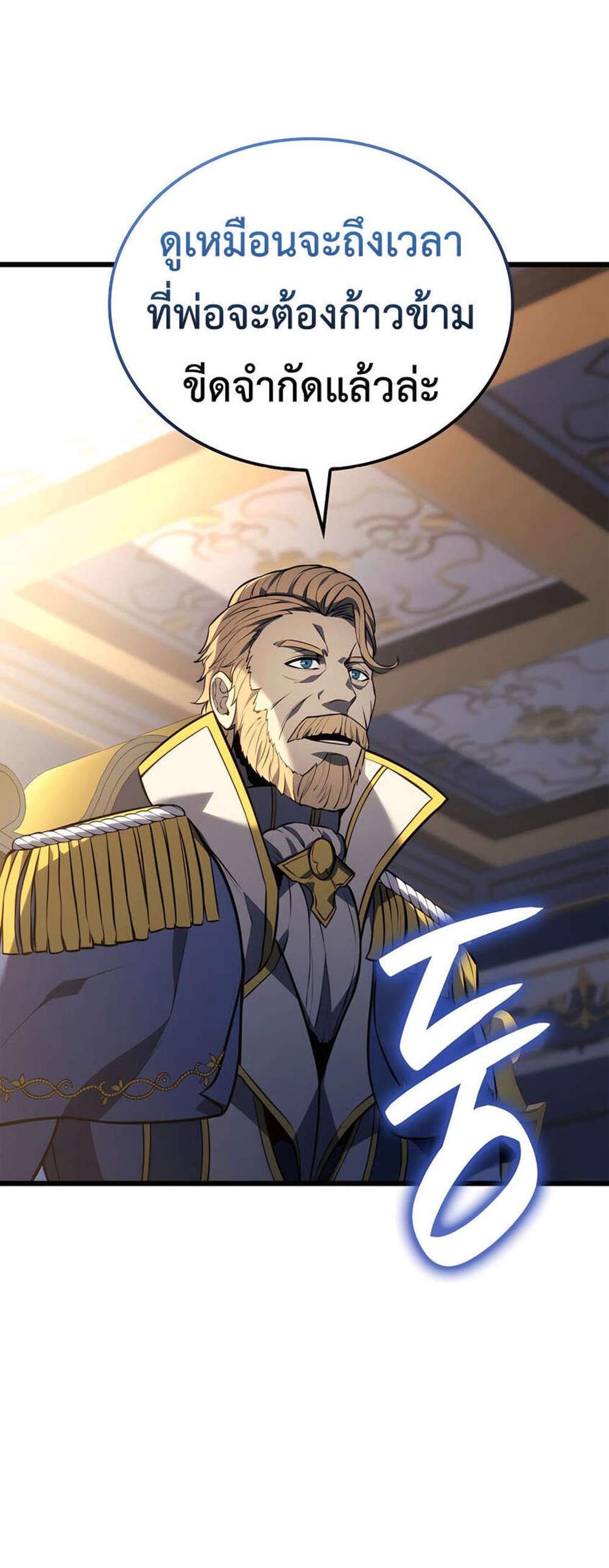 The Count’s Youngest Son is A Player แปลไทย