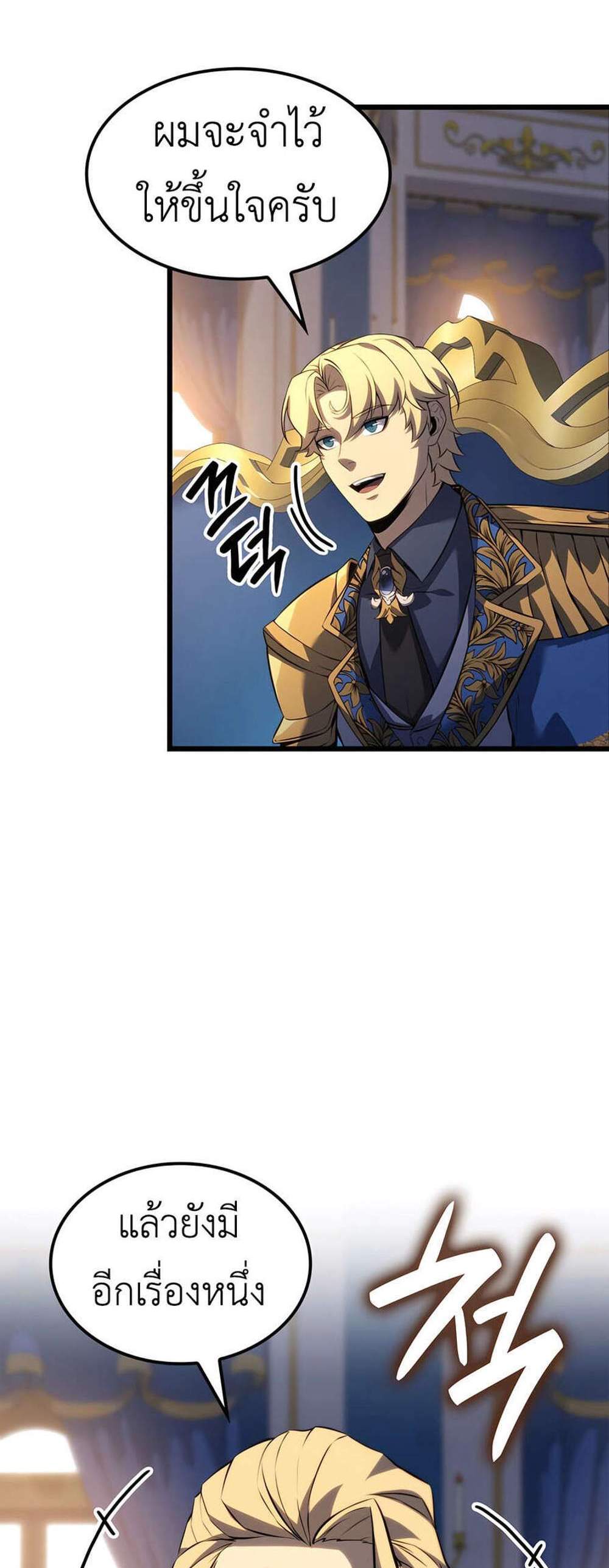 The Count’s Youngest Son is A Player แปลไทย