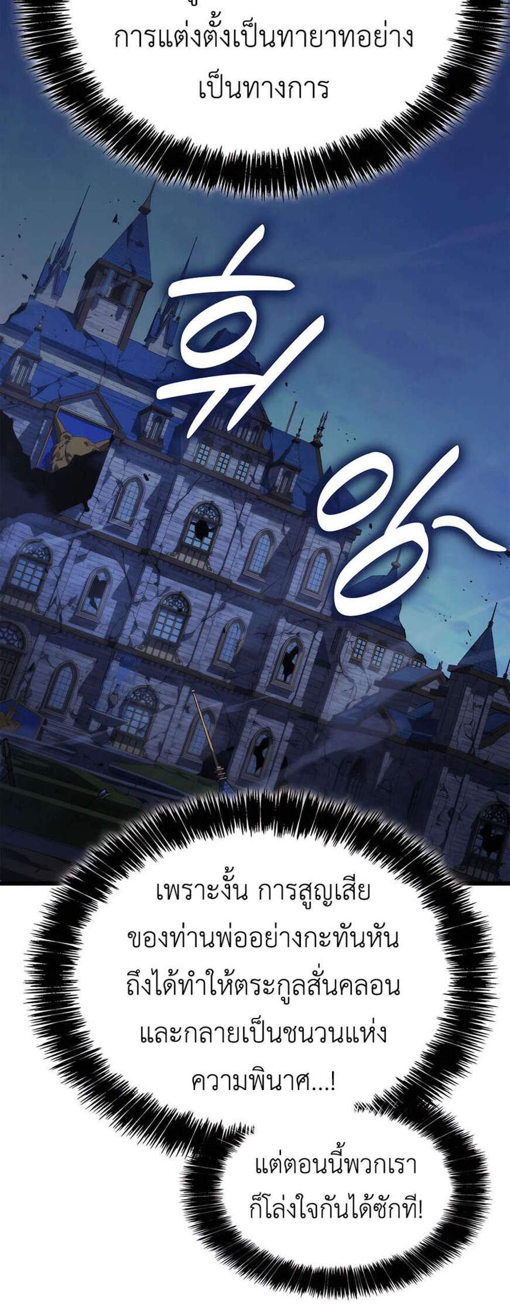 The Count’s Youngest Son is A Player แปลไทย