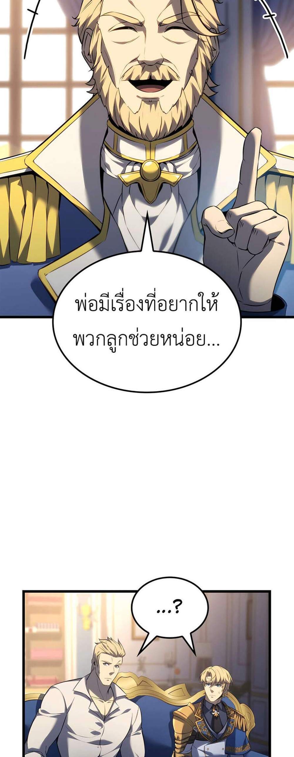 The Count’s Youngest Son is A Player แปลไทย