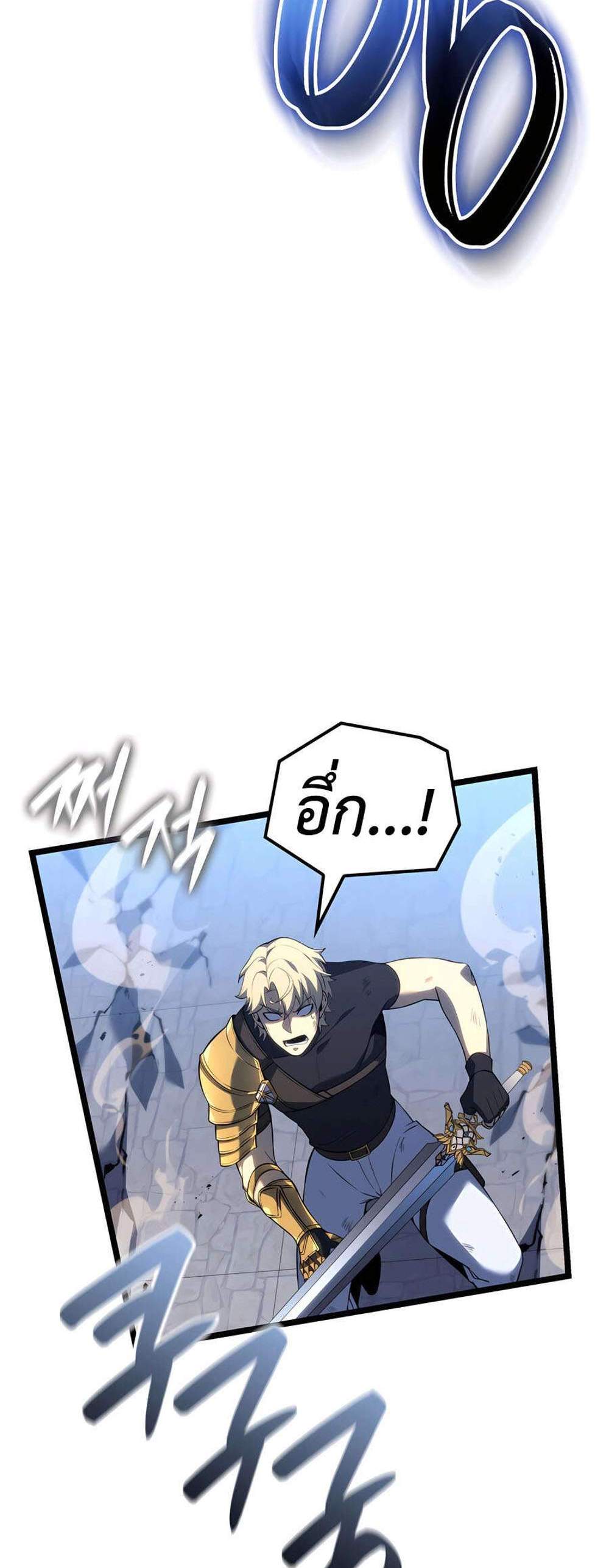 The Count’s Youngest Son is A Player แปลไทย