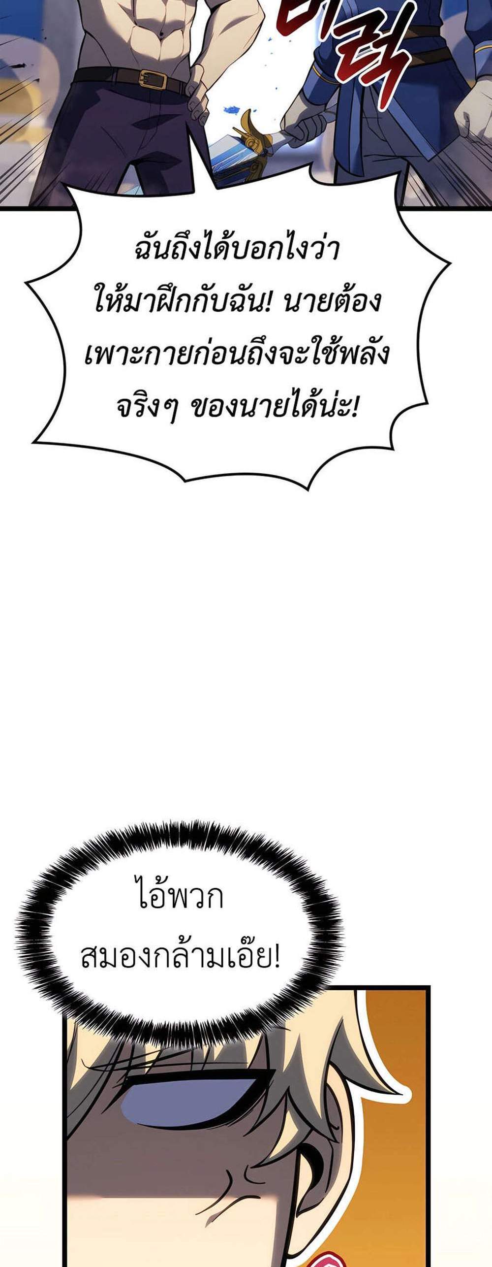 The Count’s Youngest Son is A Player แปลไทย