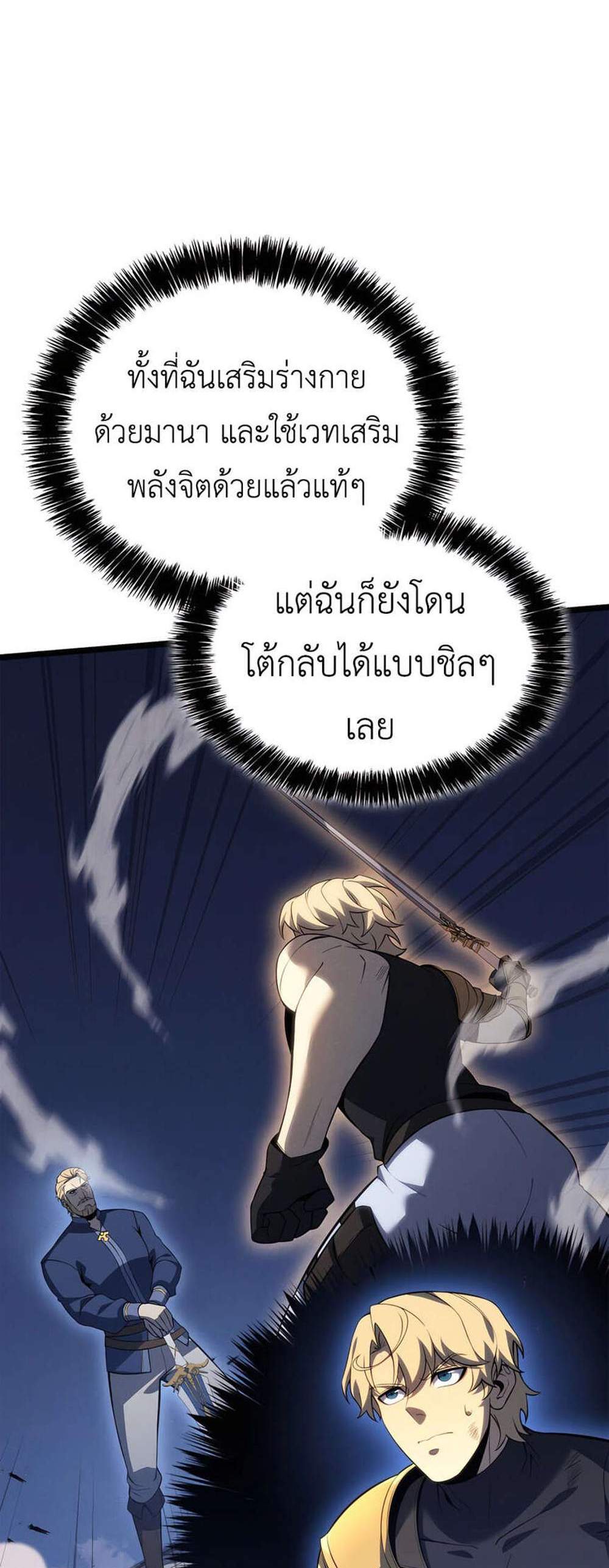 The Count’s Youngest Son is A Player แปลไทย