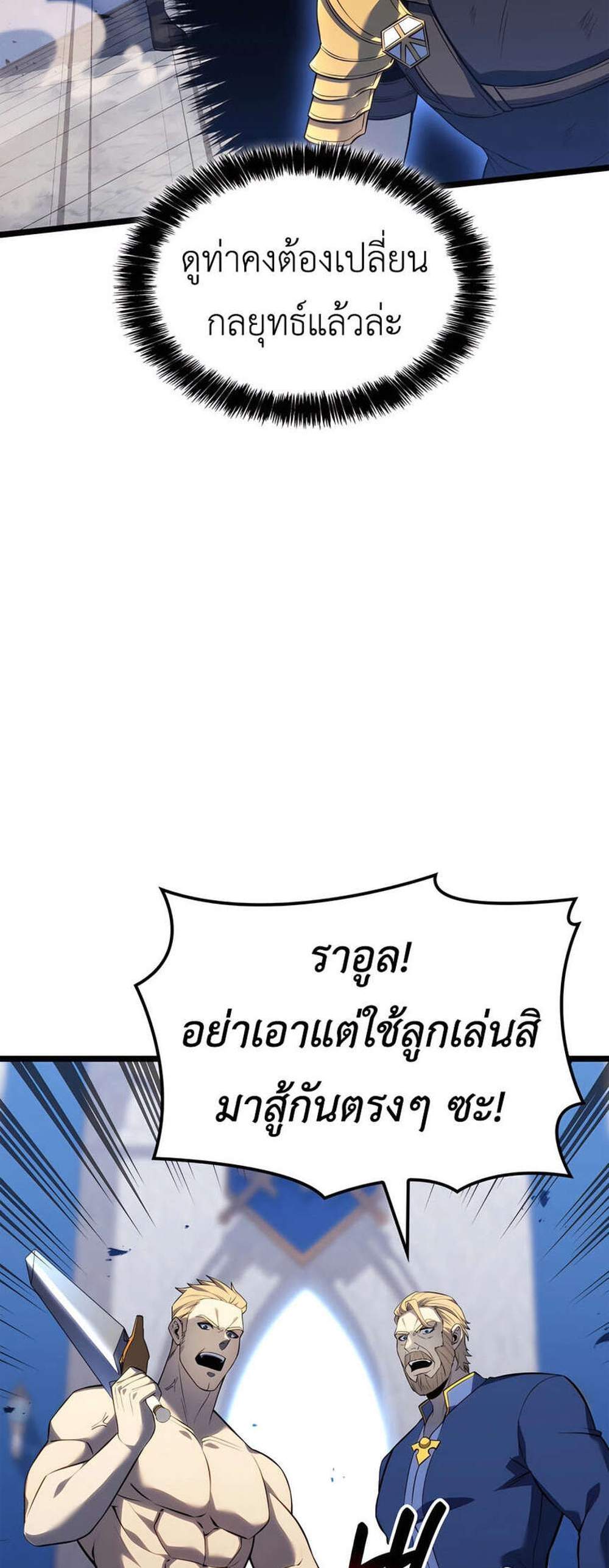 The Count’s Youngest Son is A Player แปลไทย