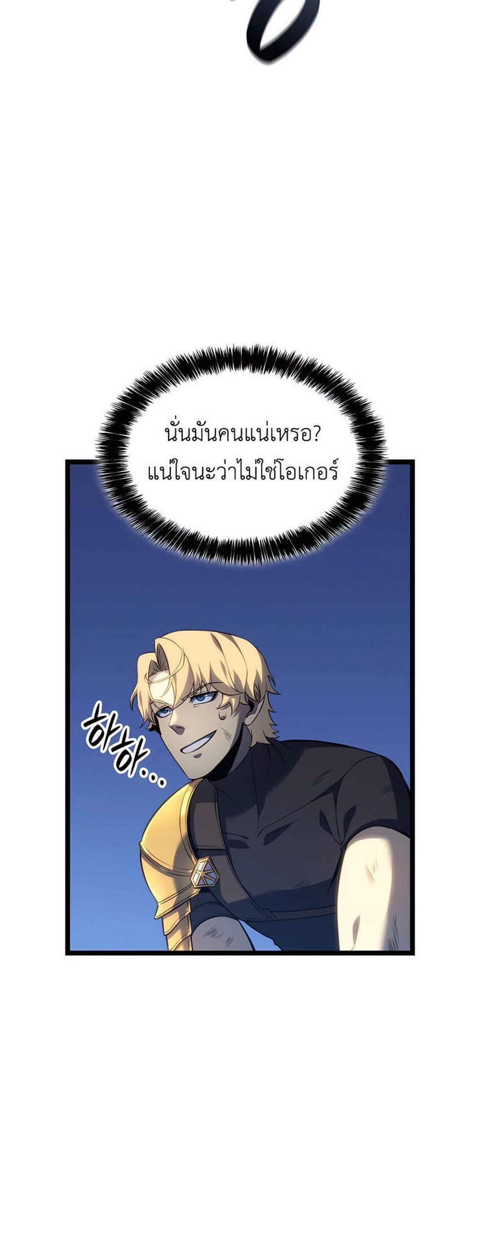 The Count’s Youngest Son is A Player แปลไทย