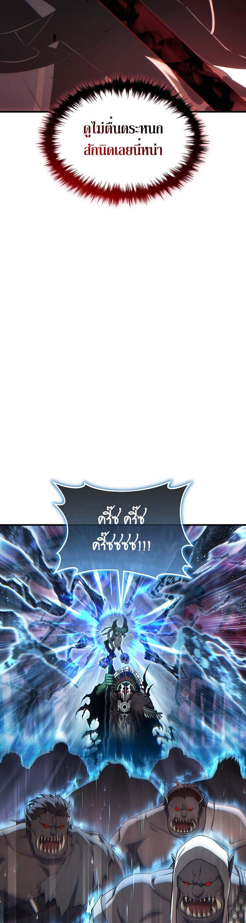 The Max-Level Player 100th Regression แปลไทย