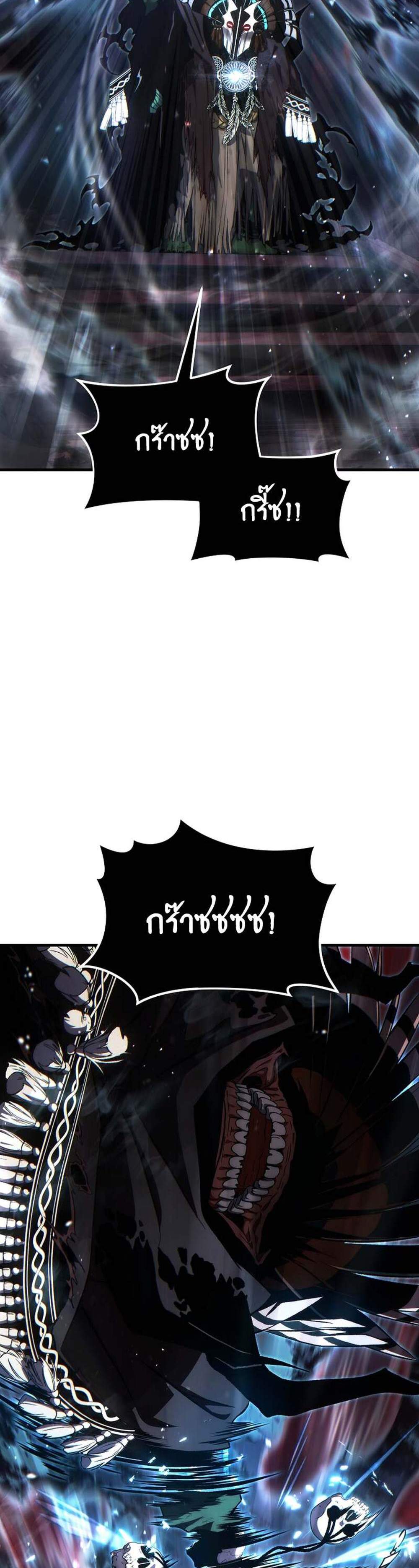 The Max-Level Player 100th Regression แปลไทย