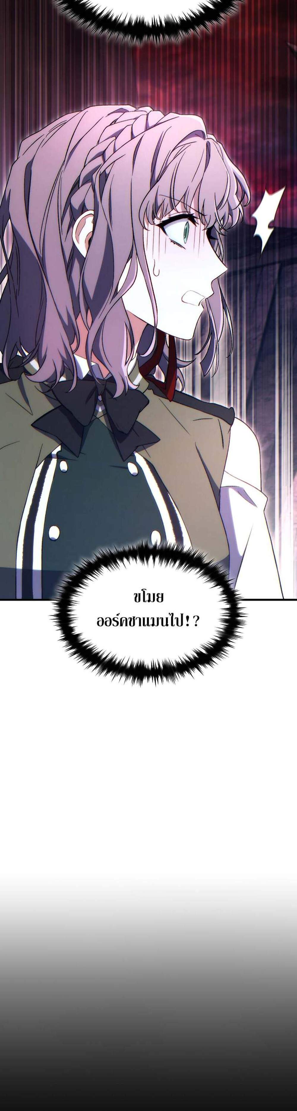 The Max-Level Player 100th Regression แปลไทย