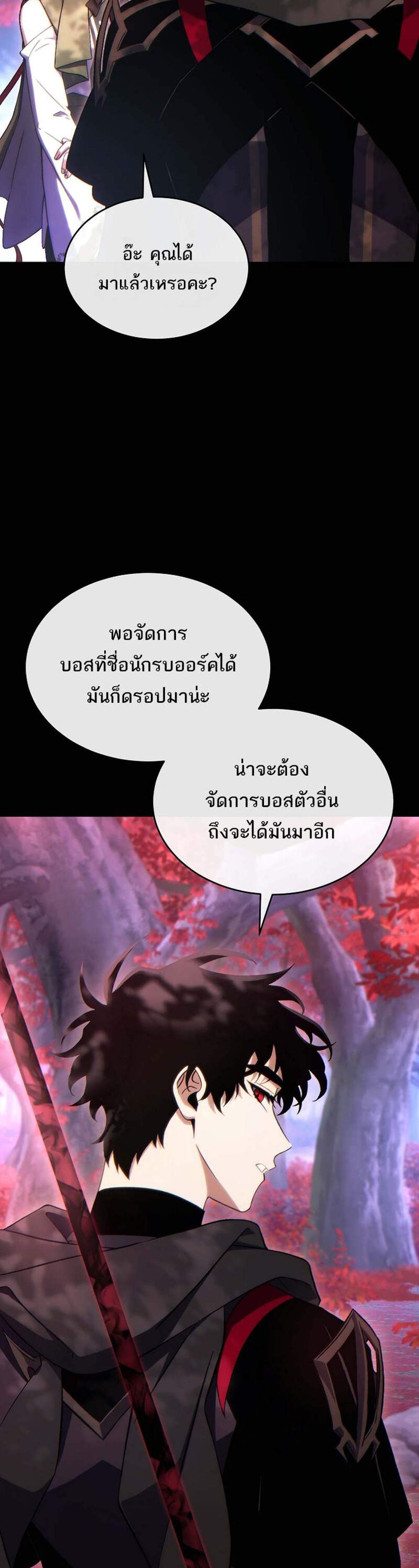 The Max-Level Player 100th Regression แปลไทย