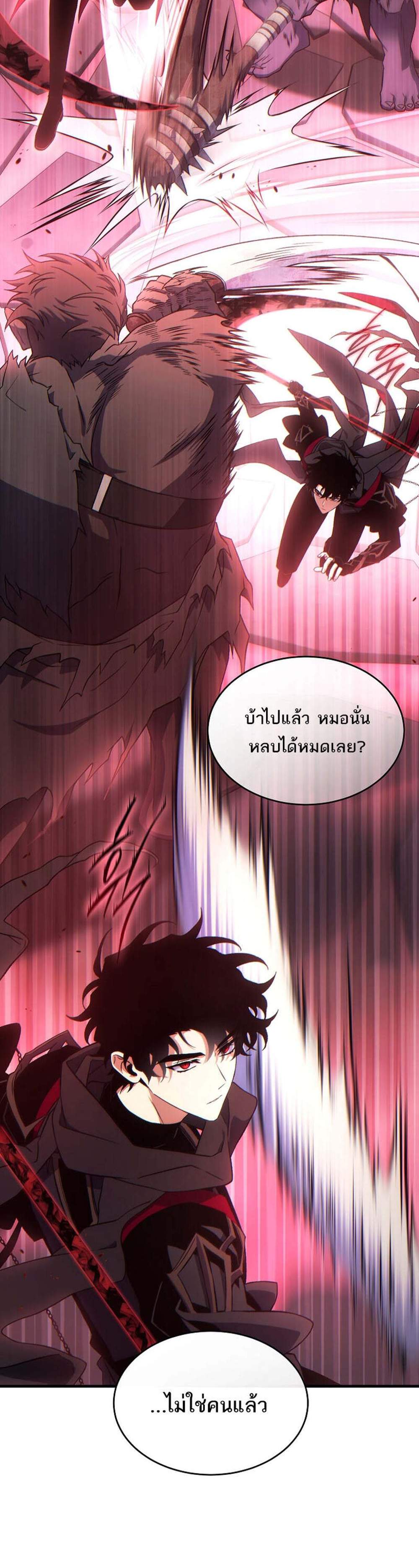 The Max-Level Player 100th Regression แปลไทย