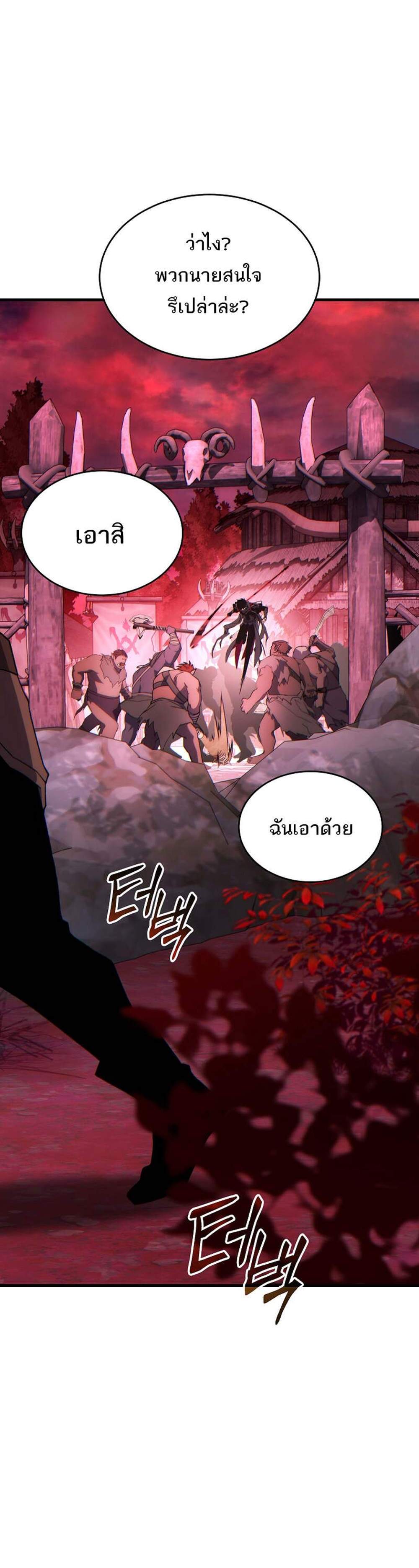 The Max-Level Player 100th Regression แปลไทย