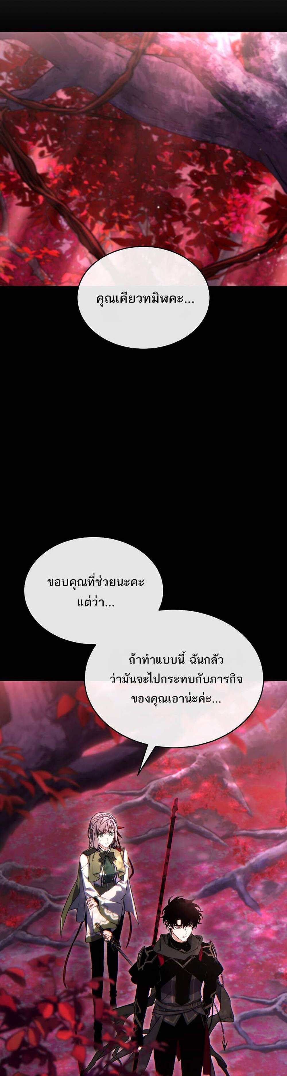 The Max-Level Player 100th Regression แปลไทย