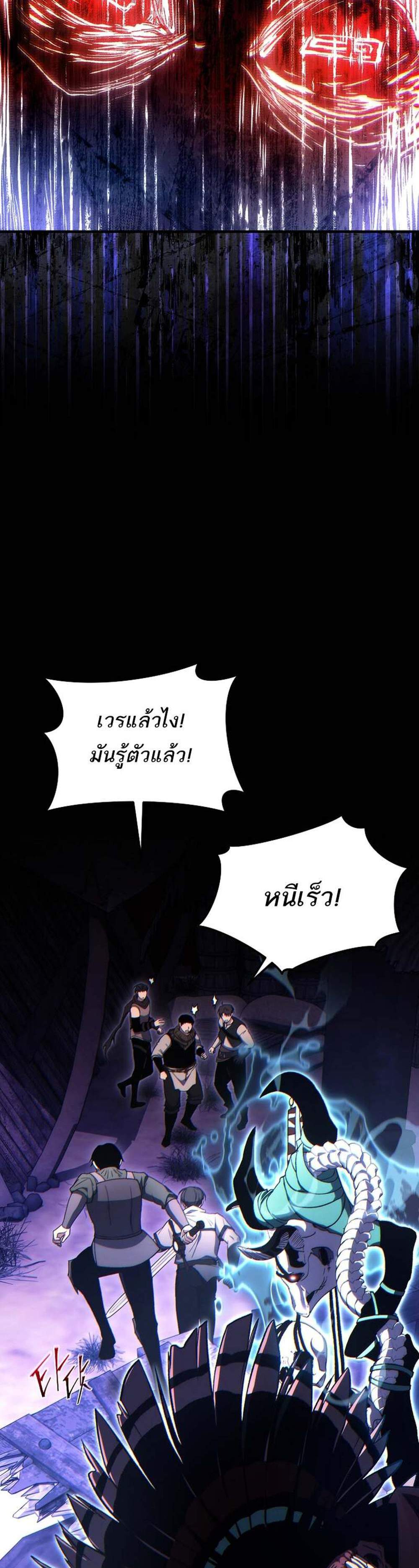The Max-Level Player 100th Regression แปลไทย