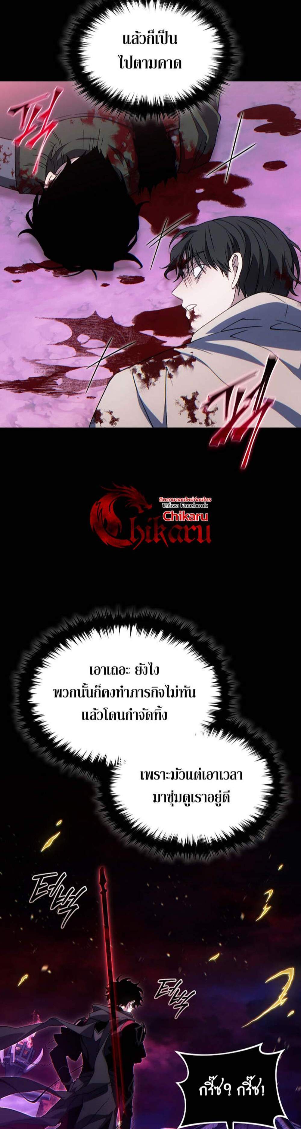 The Max-Level Player 100th Regression แปลไทย