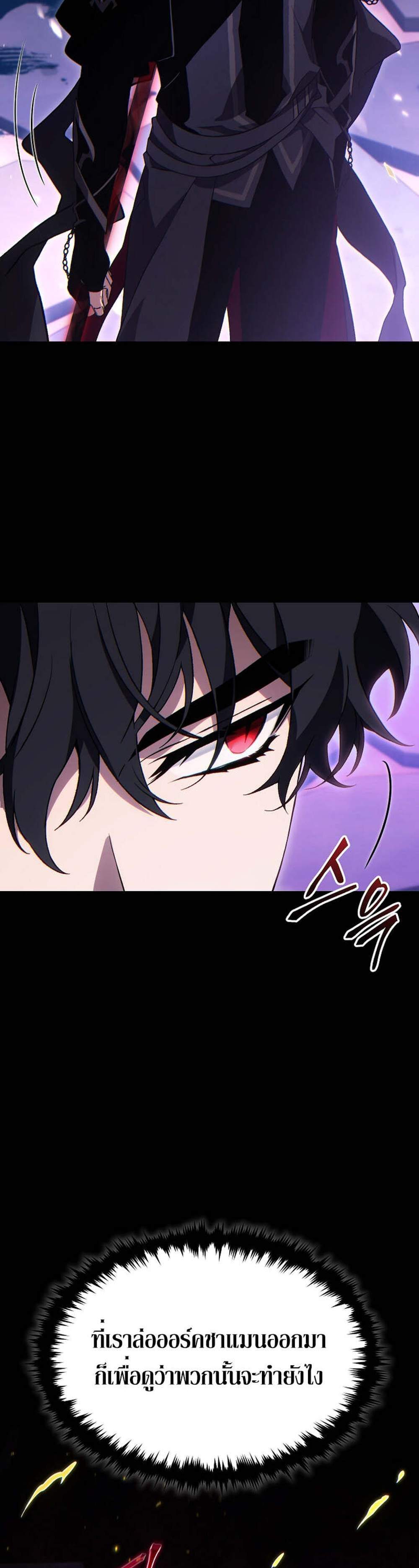 The Max-Level Player 100th Regression แปลไทย