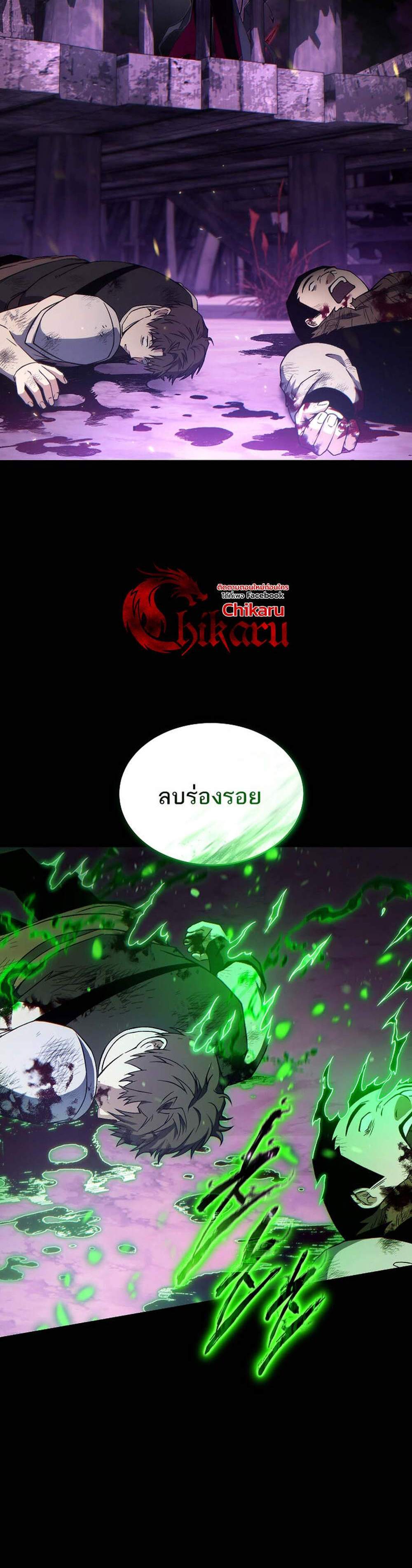 The Max-Level Player 100th Regression แปลไทย