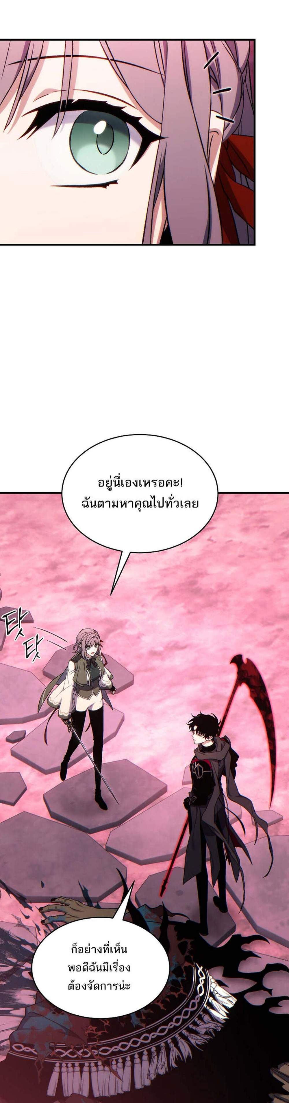 The Max-Level Player 100th Regression แปลไทย