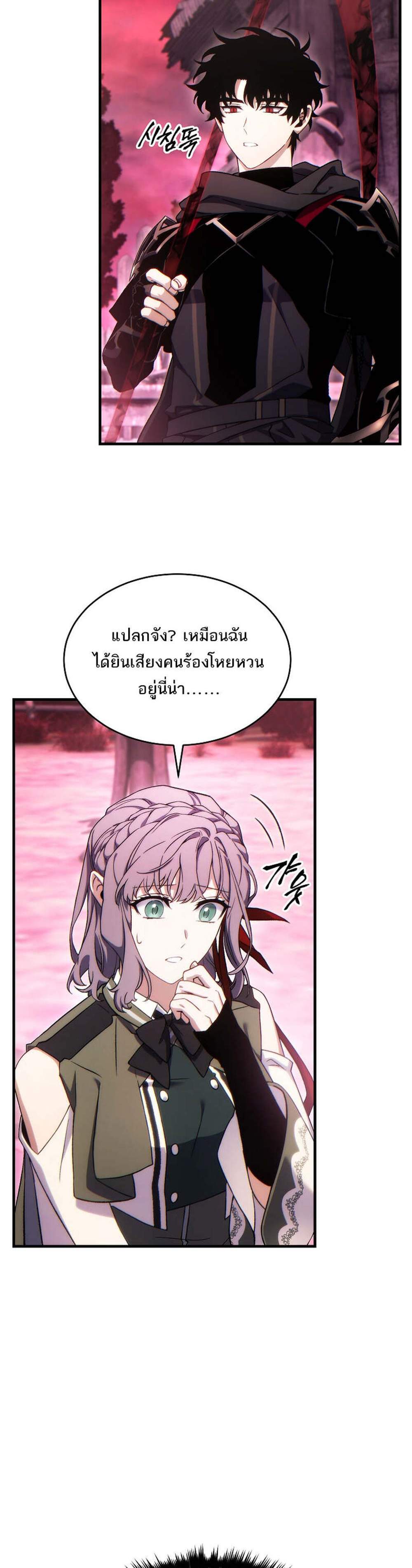 The Max-Level Player 100th Regression แปลไทย