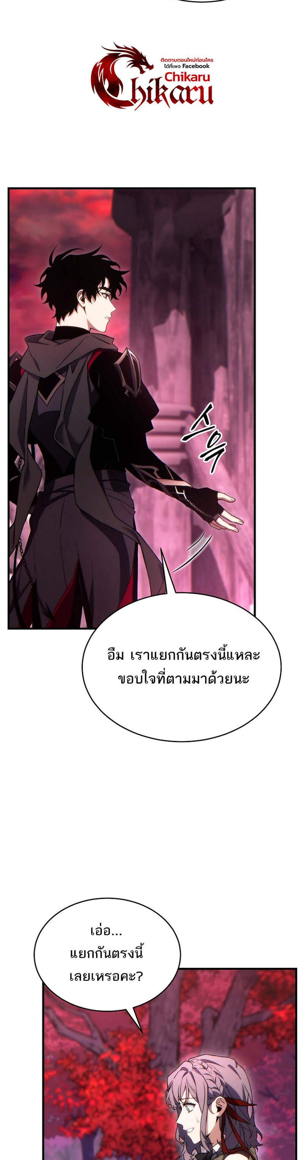 The Max-Level Player 100th Regression แปลไทย