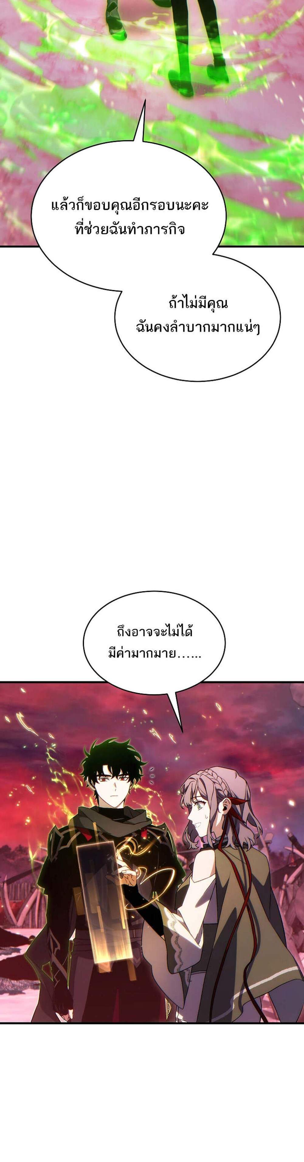 The Max-Level Player 100th Regression แปลไทย