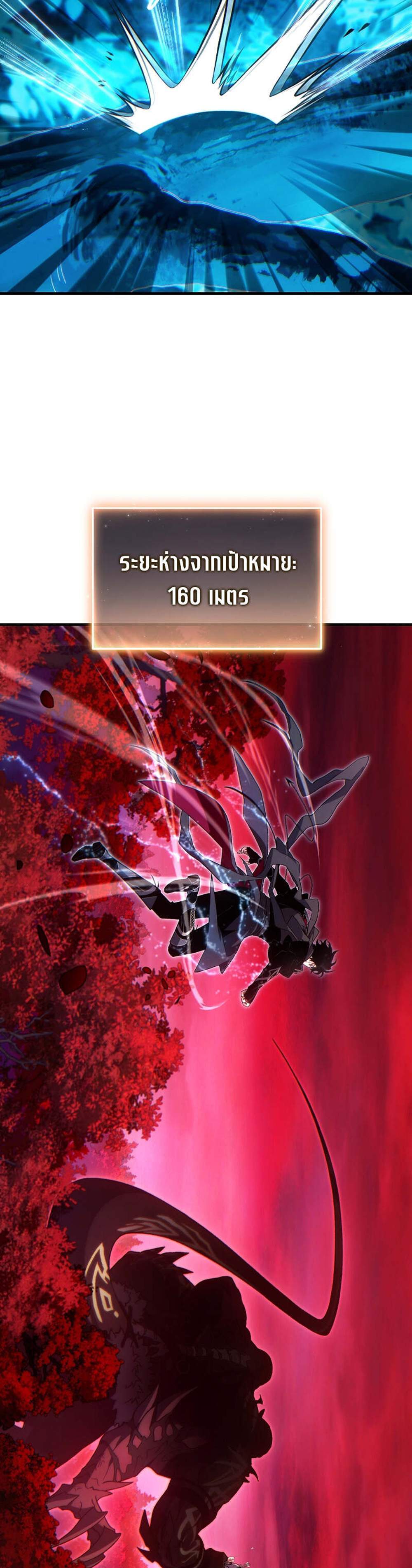 The Max-Level Player 100th Regression แปลไทย