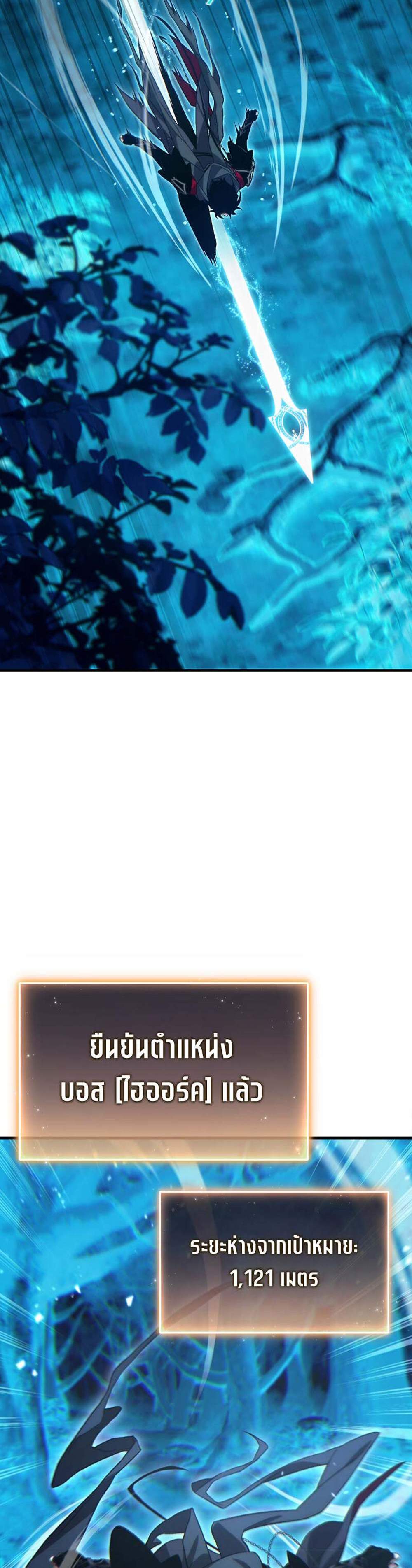 The Max-Level Player 100th Regression แปลไทย