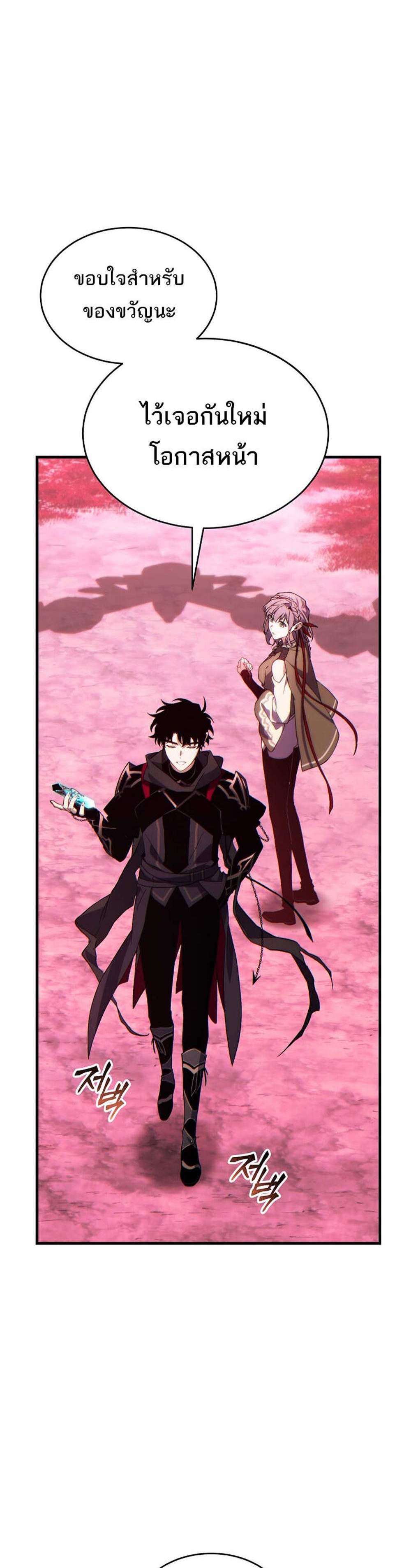 The Max-Level Player 100th Regression แปลไทย