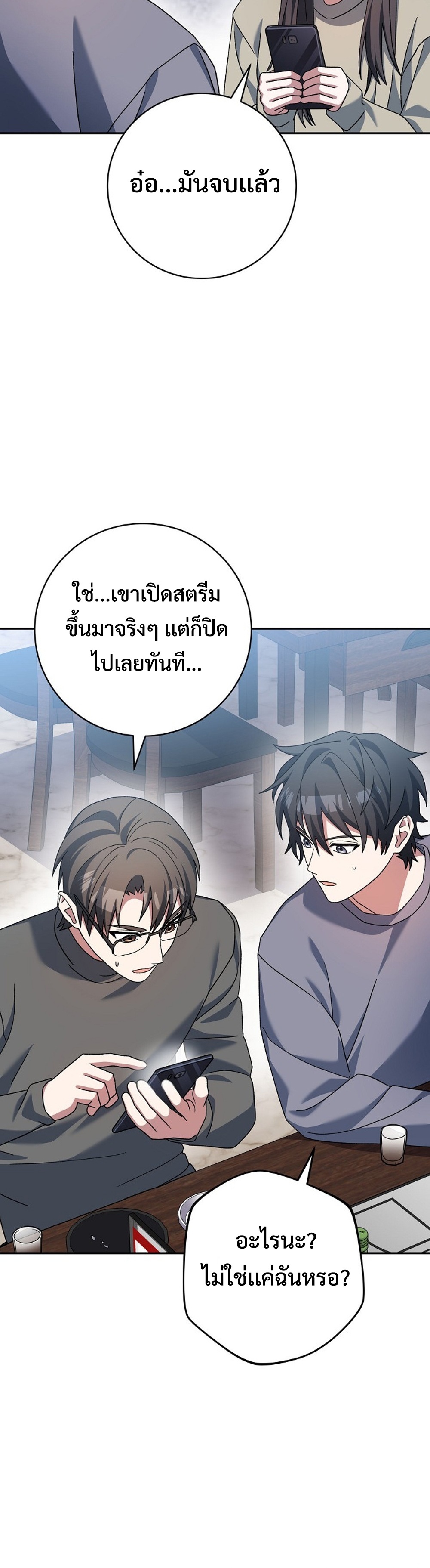 Genius Archer’s Streaming แปลไทย