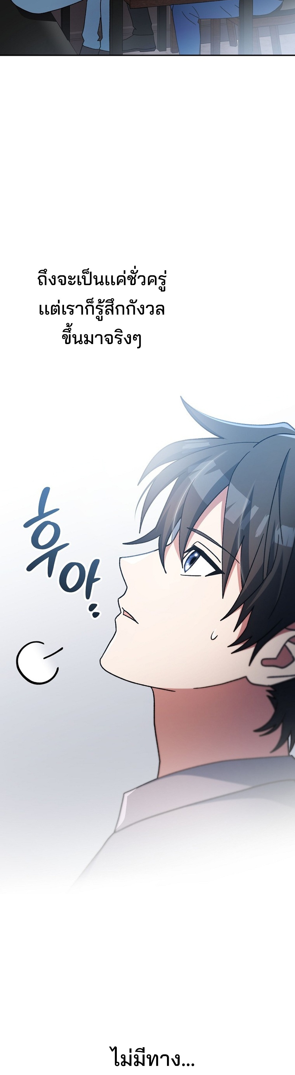 Genius Archer’s Streaming แปลไทย