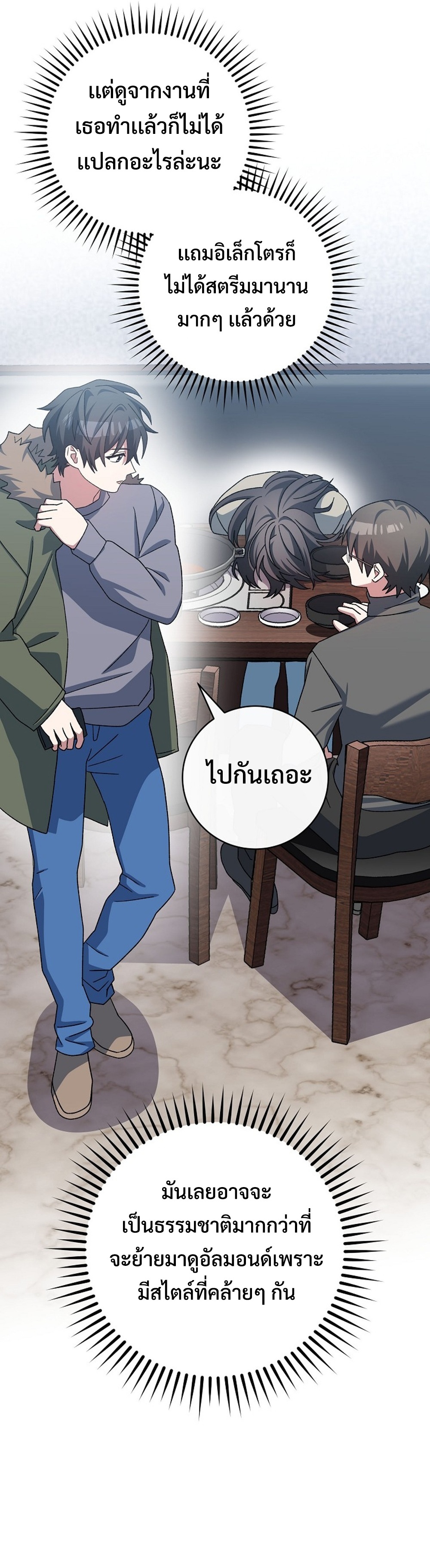 Genius Archer’s Streaming แปลไทย