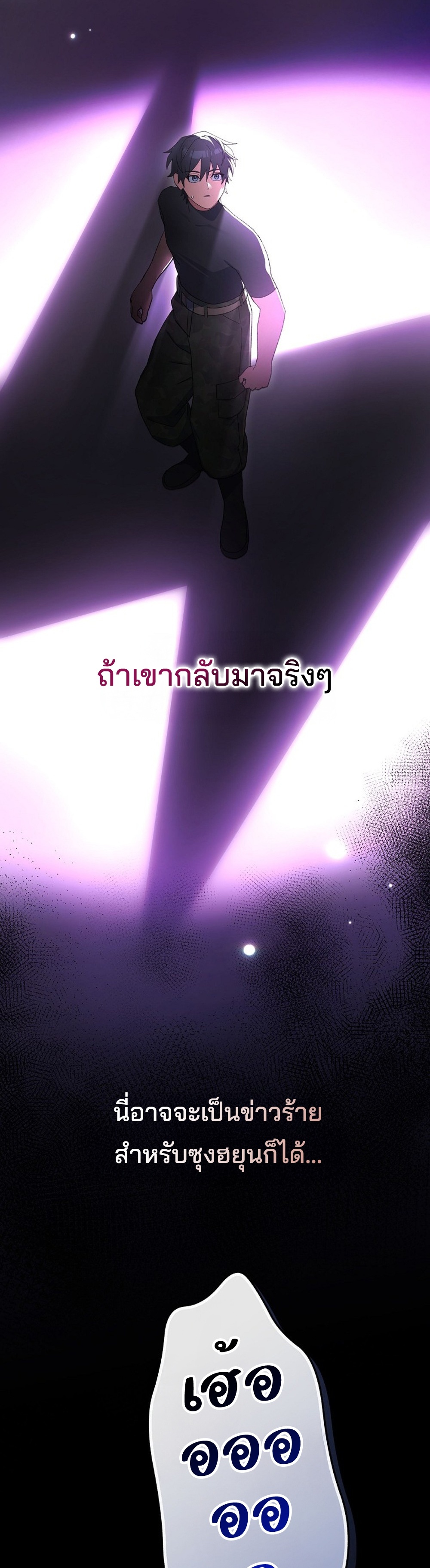 Genius Archer’s Streaming แปลไทย
