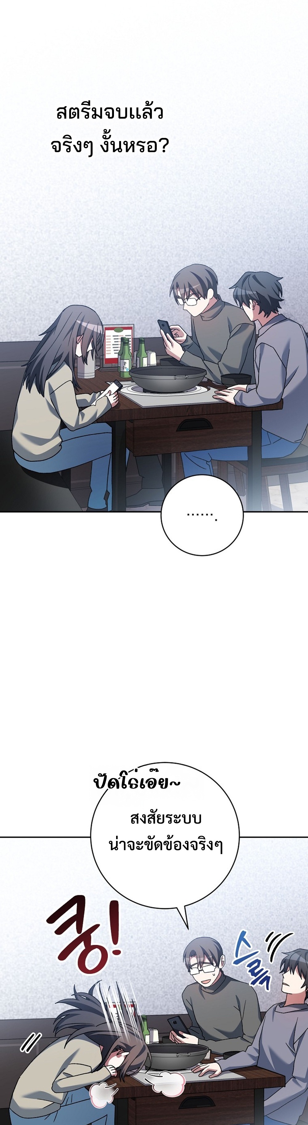 Genius Archer’s Streaming แปลไทย