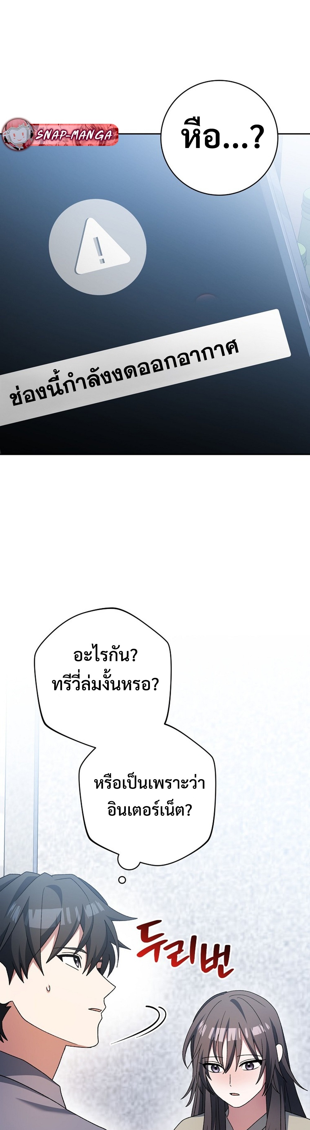Genius Archer’s Streaming แปลไทย