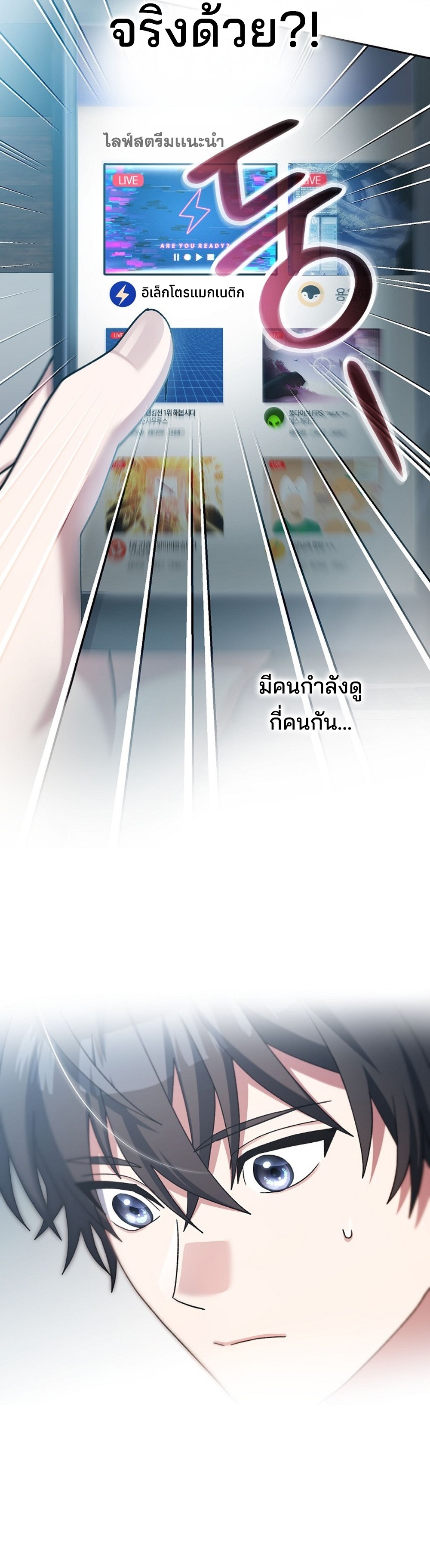 Genius Archer’s Streaming แปลไทย