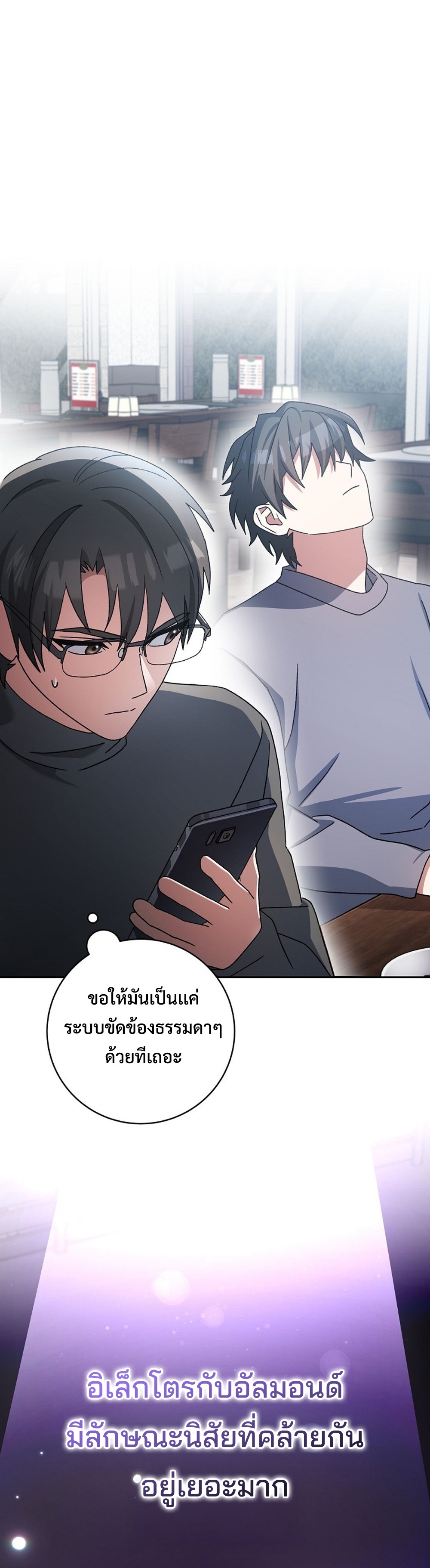Genius Archer’s Streaming แปลไทย