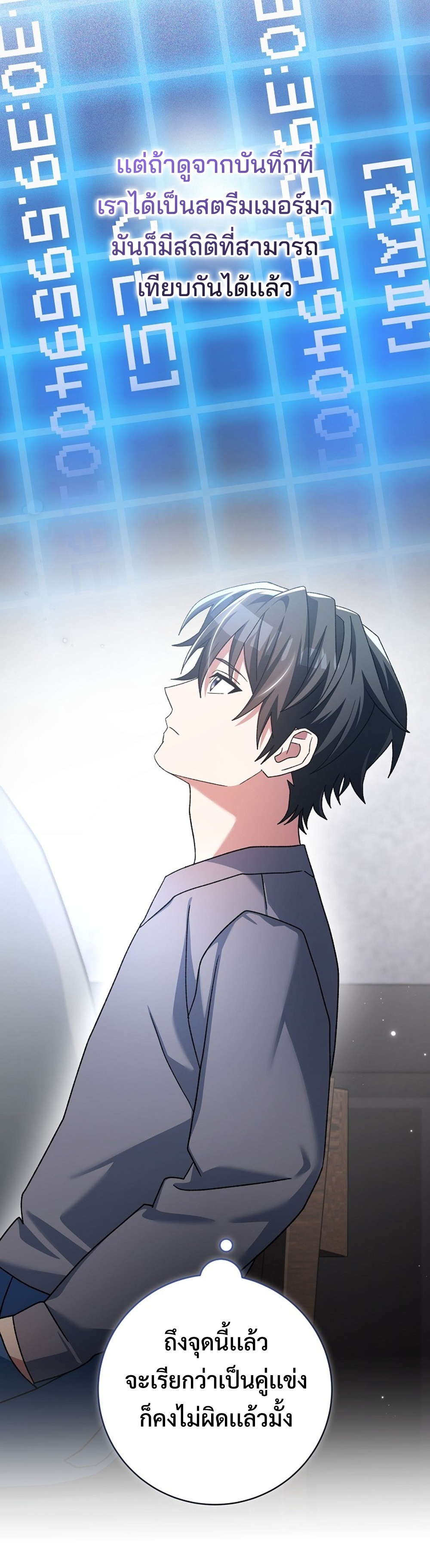 Genius Archer’s Streaming แปลไทย