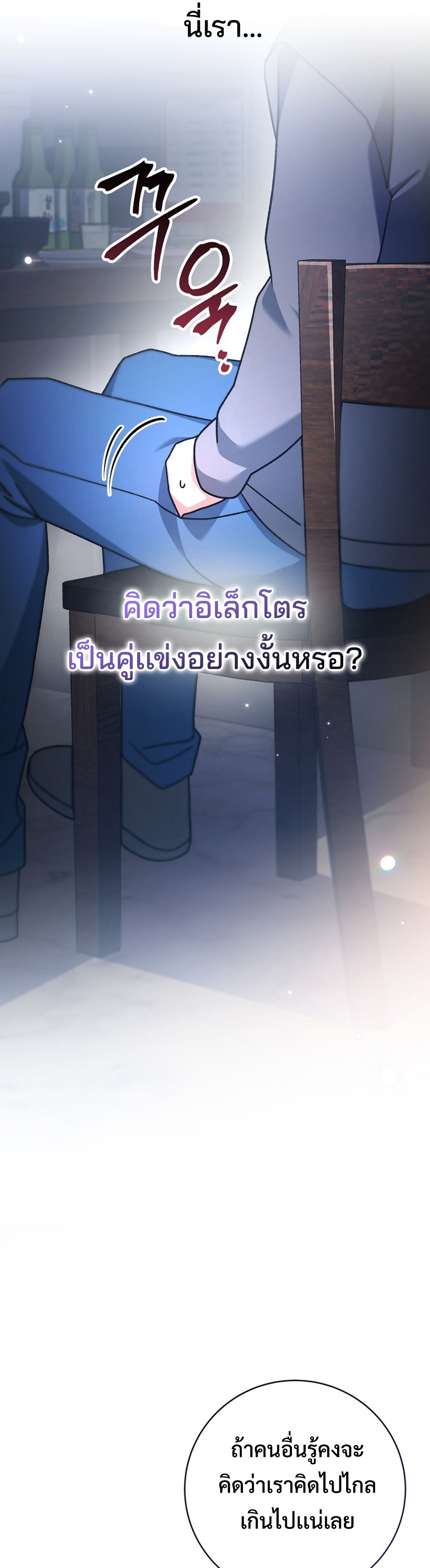 Genius Archer’s Streaming แปลไทย