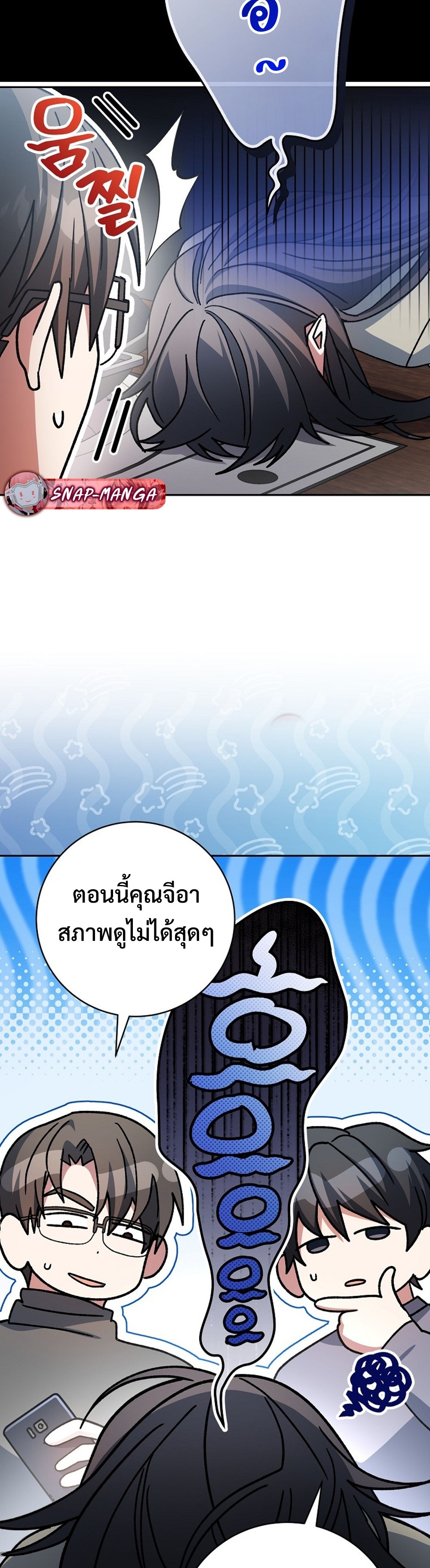 Genius Archer’s Streaming แปลไทย