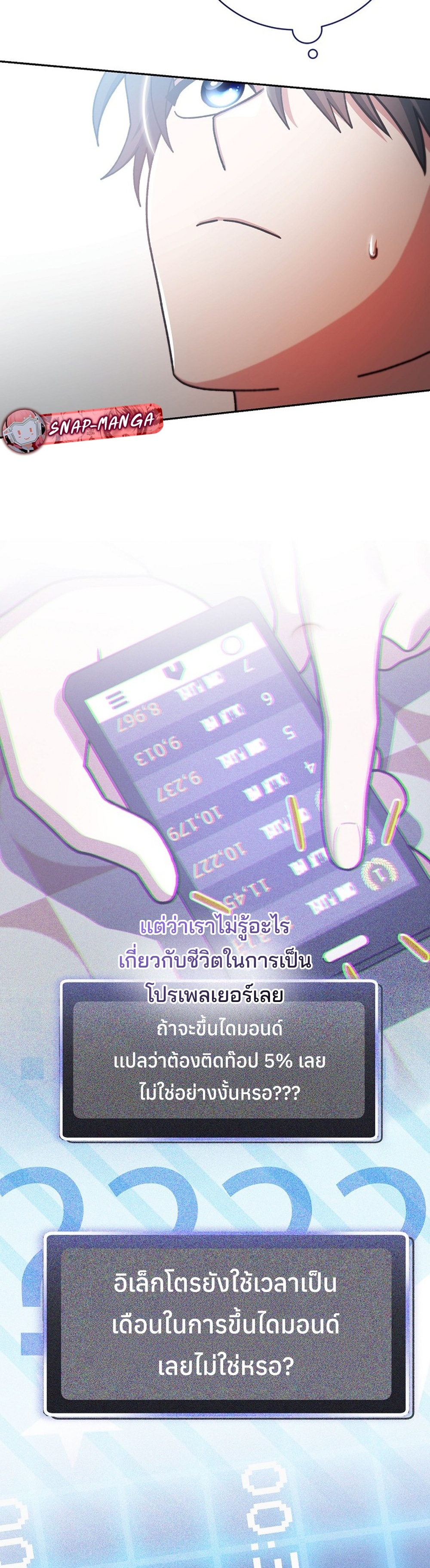 Genius Archer’s Streaming แปลไทย