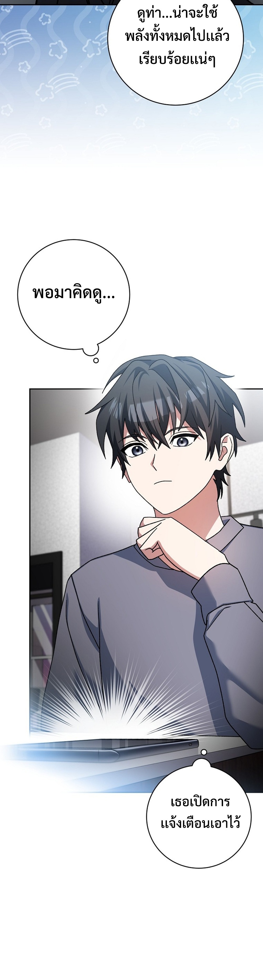 Genius Archer’s Streaming แปลไทย